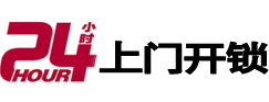 临河开锁公司